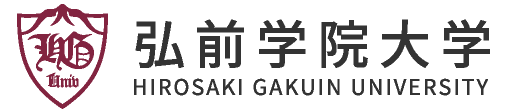 弘前学院大学 HIROGAKU